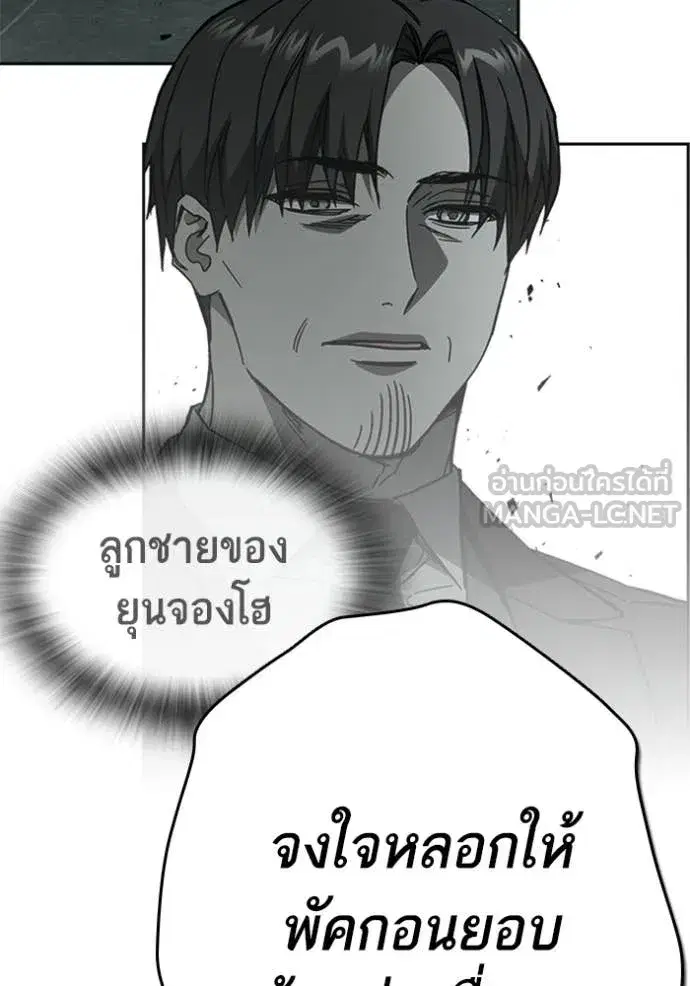 Study Group ตอนที่ 299 หน้า 77