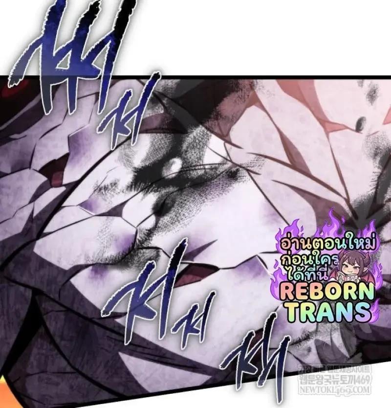 Reincarnator ผู้หวนคืน ตอนที่ 122 หน้า 128