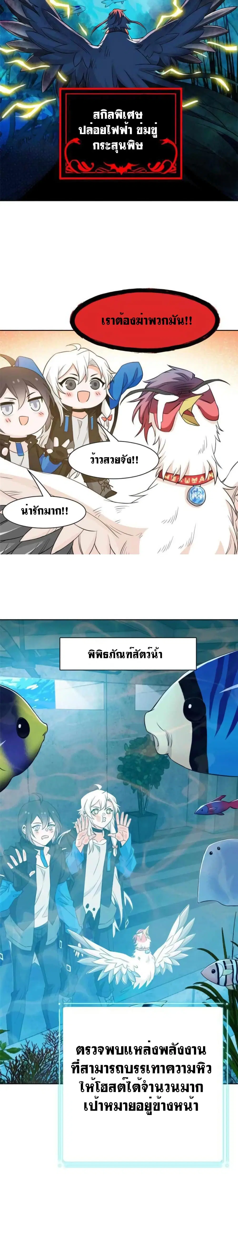 The Strong Man From the Mental Hospital ตอนที่ 85 หน้า 15