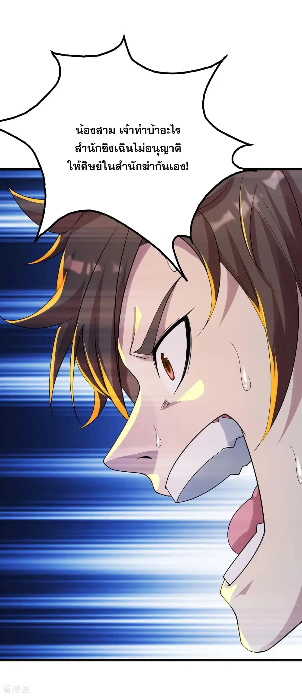 Matchless Emperor ตอนที่ 135 หน้า 7