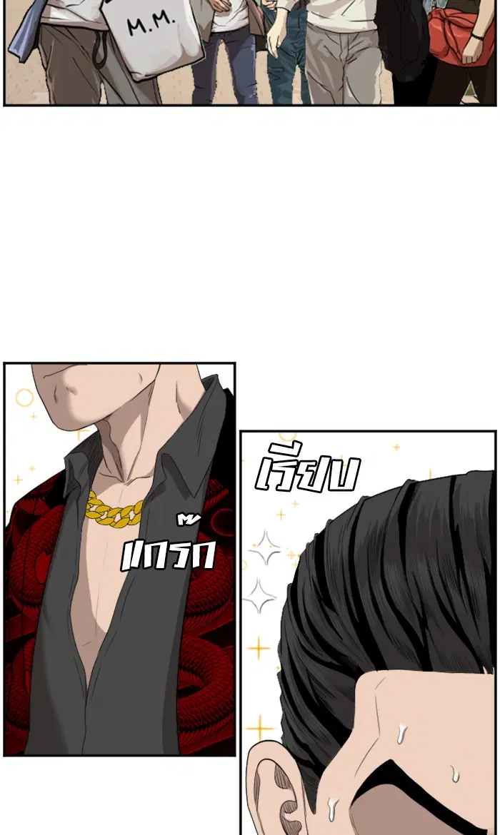 Bad Guy ตอนที่ 61 หน้า 54