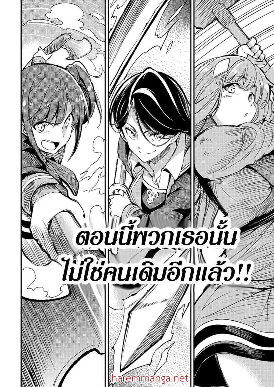 Hitoribocchi no Isekai Kouryaku ตอนที่ 71 หน้า 8