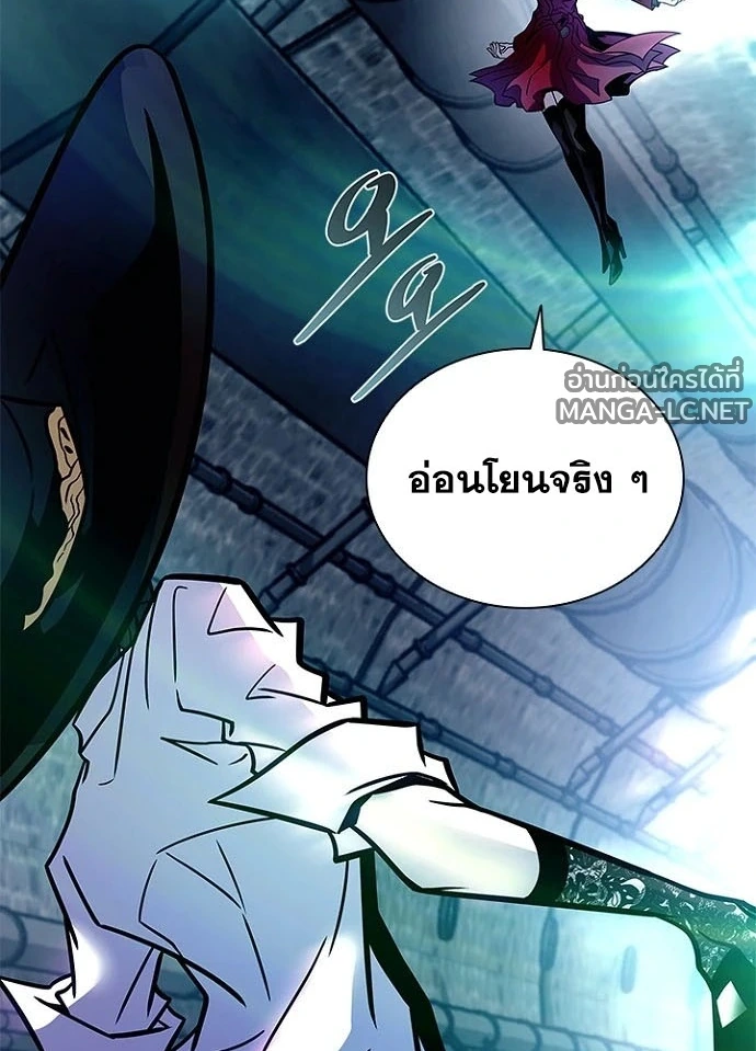 Villain to Kill ตอนที่ 239 หน้า 4