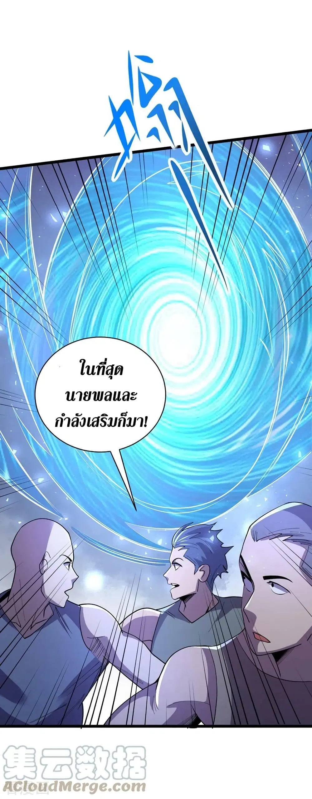 The Last Hero ตอนที่ 151 หน้า 18