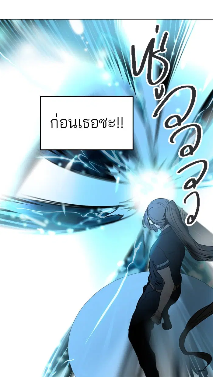 Tower of God ตอนที่ 284 หน้า 96