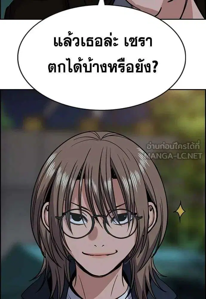 True Education ตอนที่ 231 หน้า 23