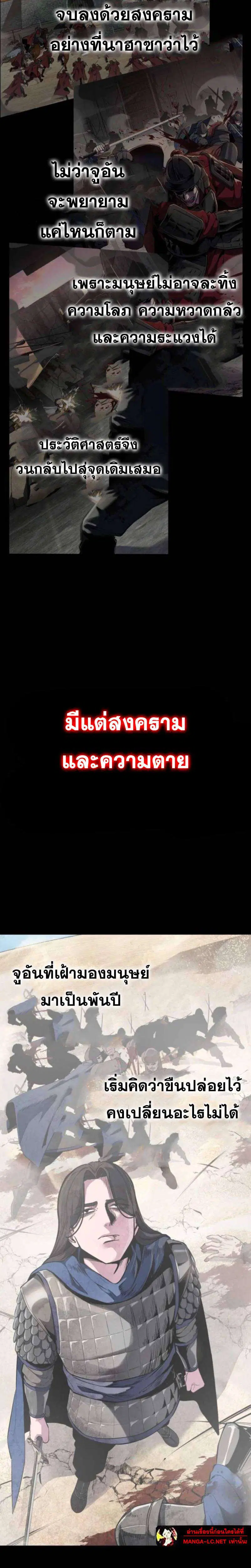 The Boy of Death ตอนที่ 321 หน้า 25