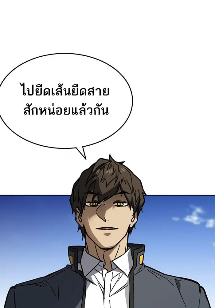 Study Group ตอนที่ 216 หน้า 143