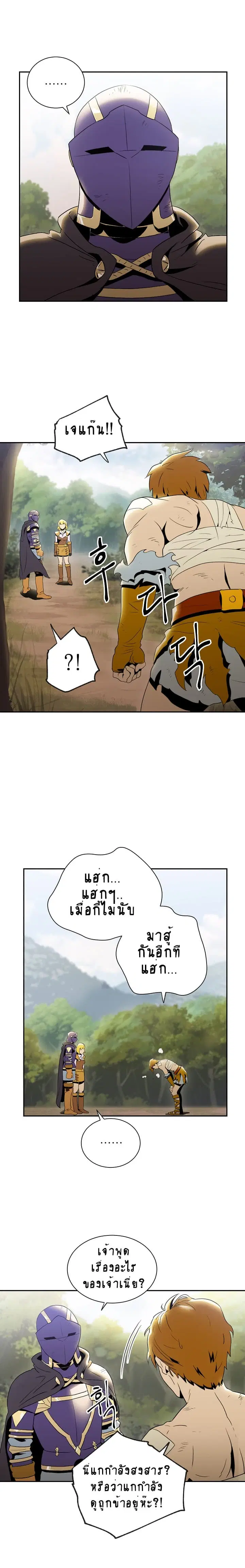 Skeleton Soldier ตอนที่ 33 หน้า 4