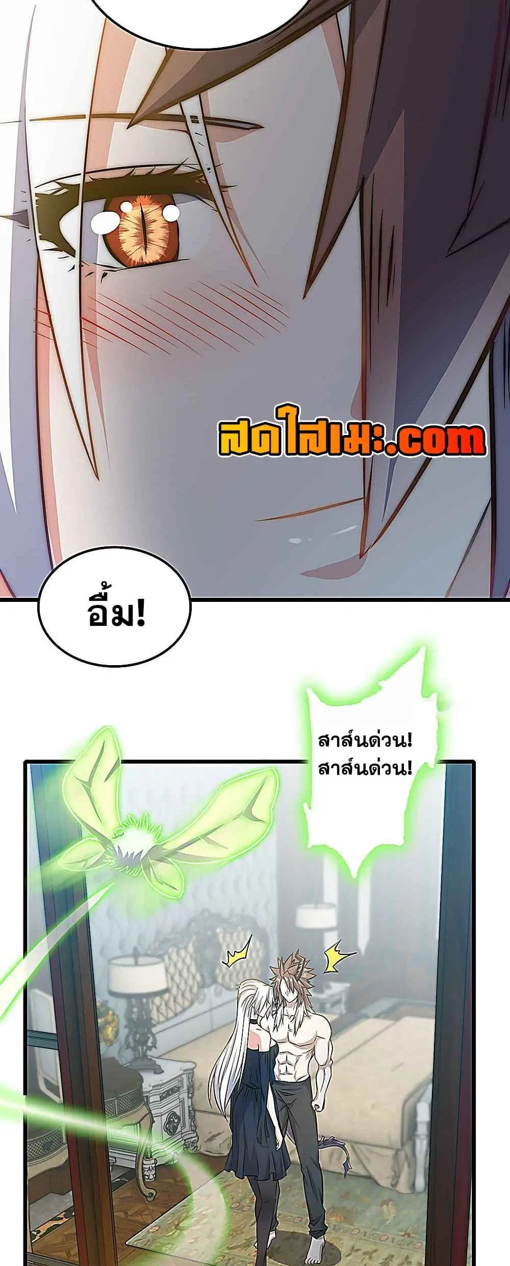 My Wife is a Demon Queen ตอนที่ 374 หน้า 14