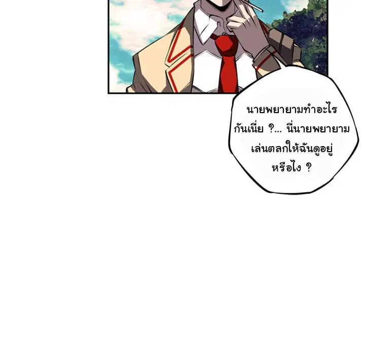 SuperNova ตอนที่ 29 หน้า 22
