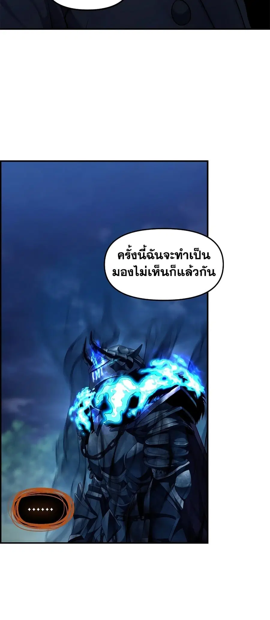 Ranker Who Lives A Second Time ตอนที่ 155 หน้า 14