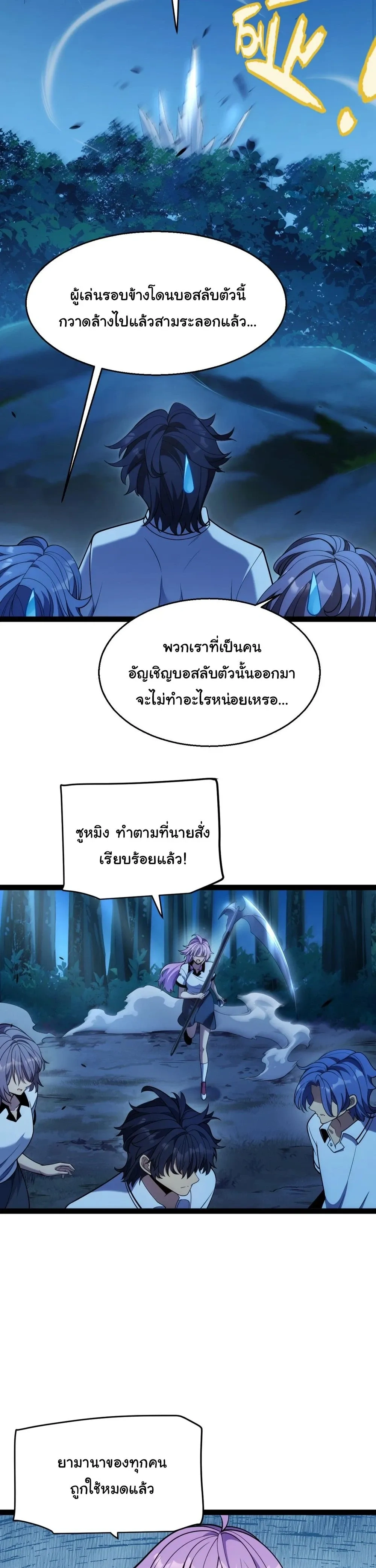 Starting With a Mythic Talent, I Cut Down Gods! ปลุกพลังระดับตำนาน สังหารทวยเทพ ตอนที่ 1 หน้า 15