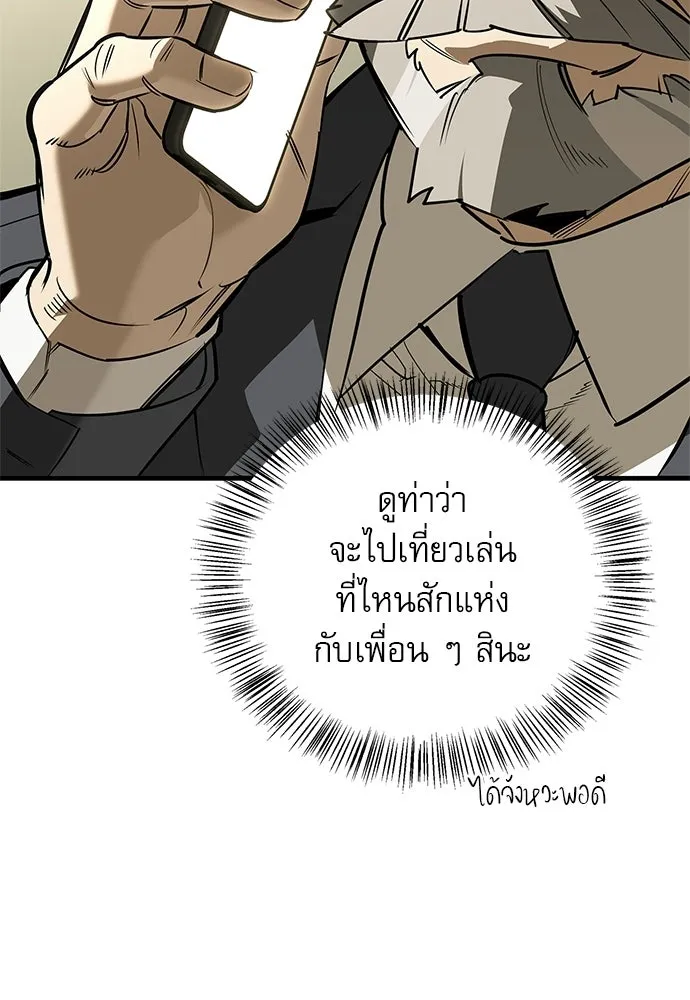 S-Class Hunter Heals with Monsters ฮันเตอร์ ระดับแกร่งกับฟาร์มมอนสเตอร์สุดป่วน ตอนที่ 36 หน้า 11