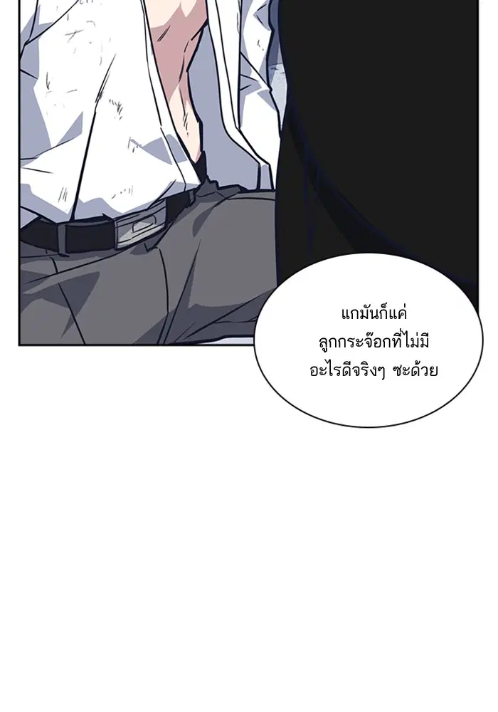 Study Group ตอนที่ 24 หน้า 85
