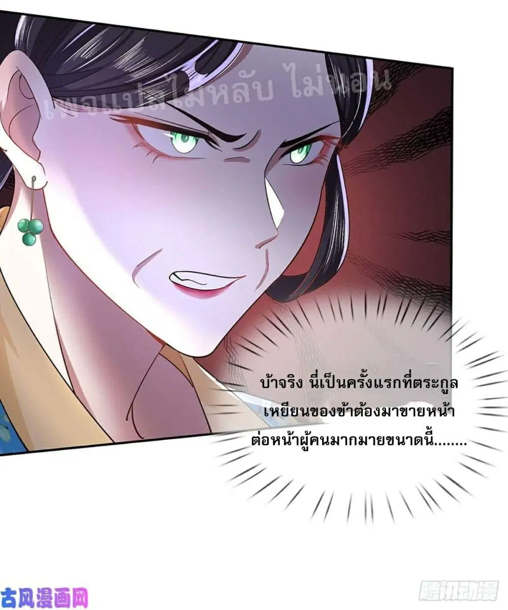 Royal God of War, Rising Dragon ตอนที่ 51 หน้า 13