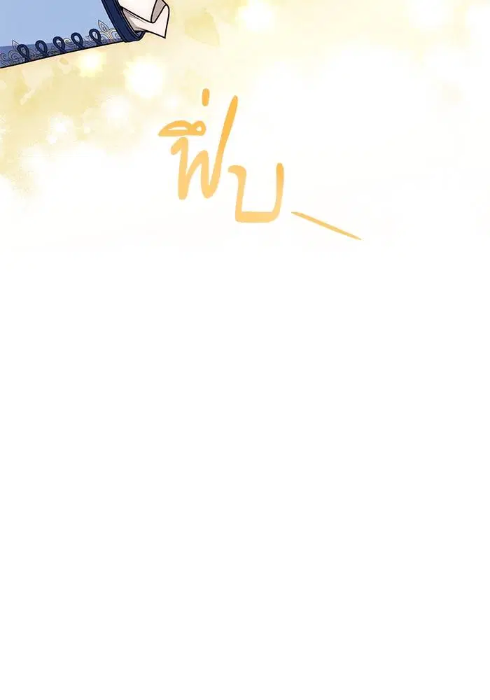 Sister I Am the Queen in This Life ตอนที่ 20 หน้า 56