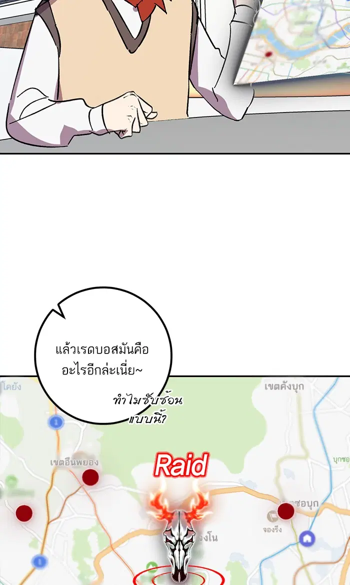 Return to Player ตอนที่ 38 หน้า 63