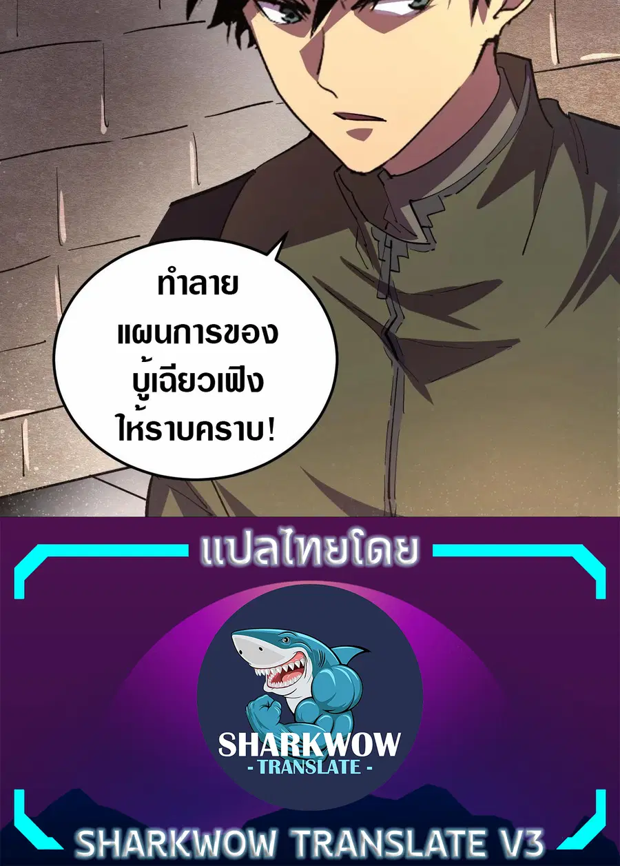 Rise From The Rubble ตอนที่ 190 หน้า 30