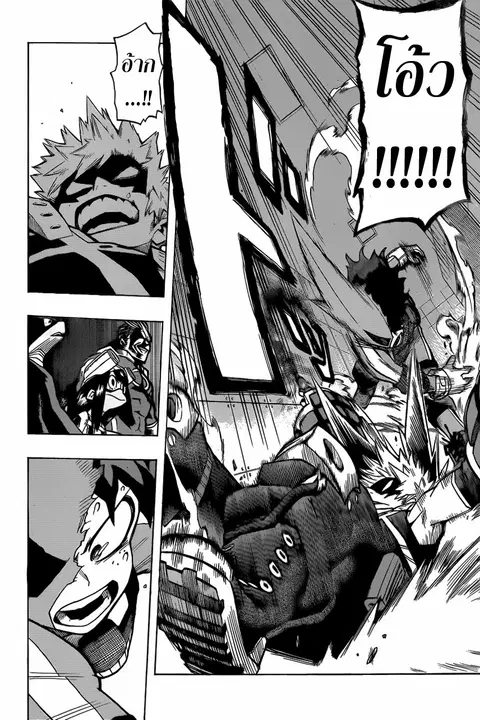 Boku no Hero Academia ตอนที่ 8 หน้า 15