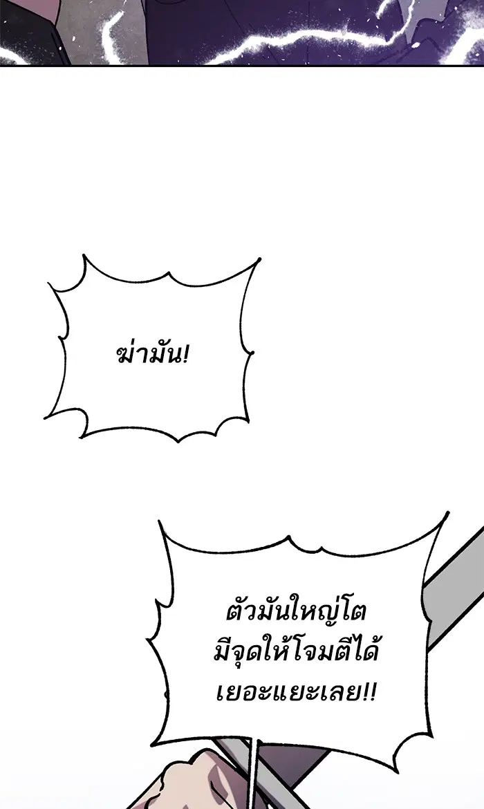 Return to Player ตอนที่ 43 หน้า 19
