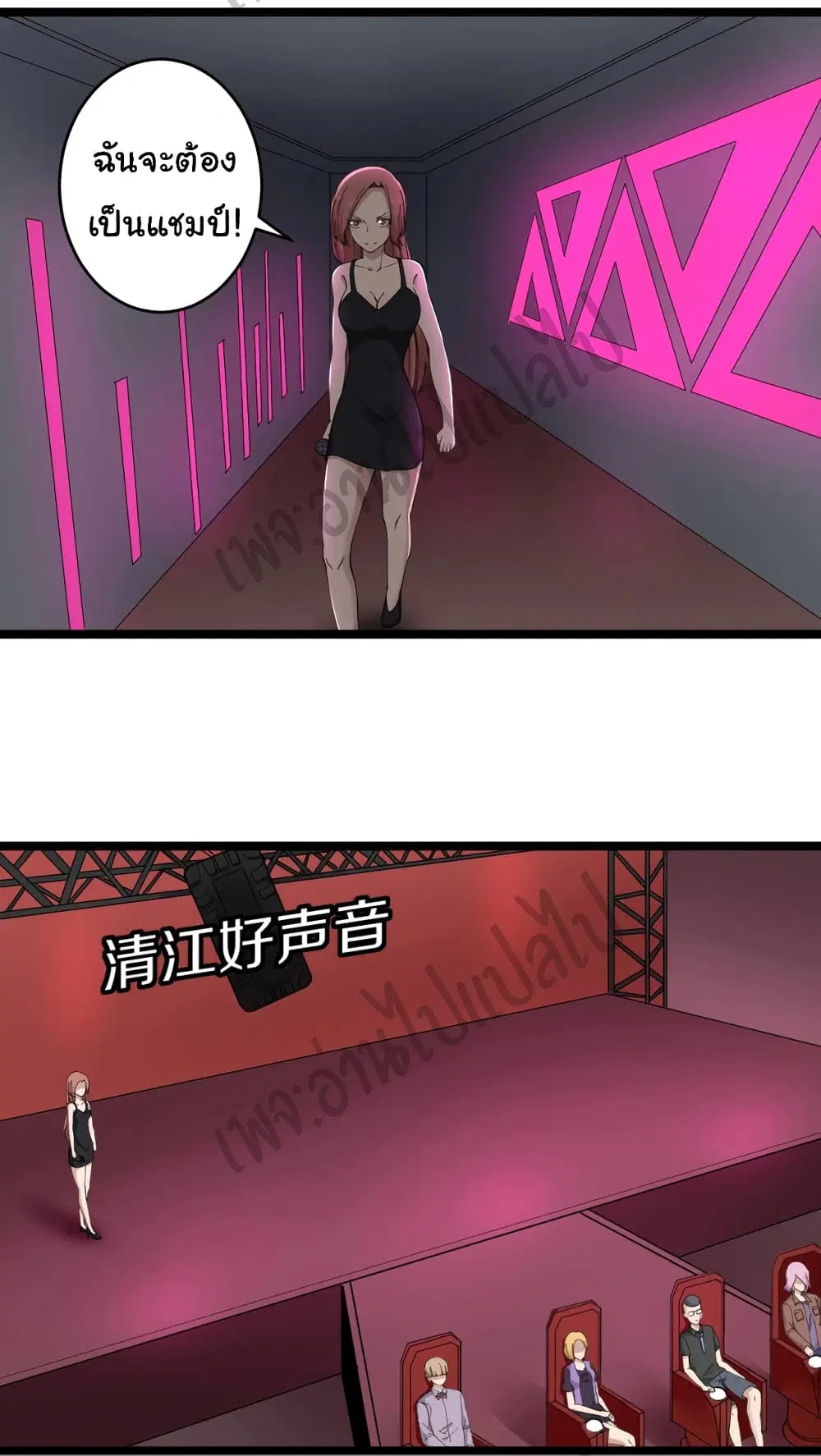 Sanjie Taobao Store ตอนที่ 105 หน้า 4