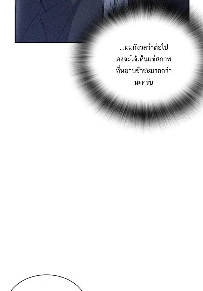 Study Group ตอนที่ 2 หน้า 39