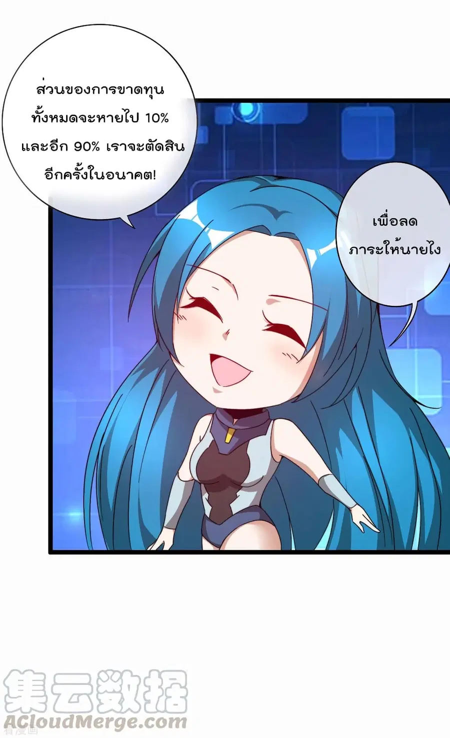 I am The Richest in The World ตอนที่ 194 หน้า 37