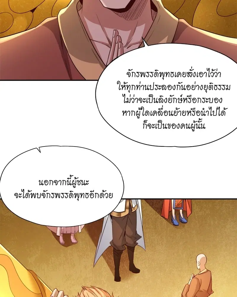 The Time of Rebirth ตอนที่ 111 หน้า 34