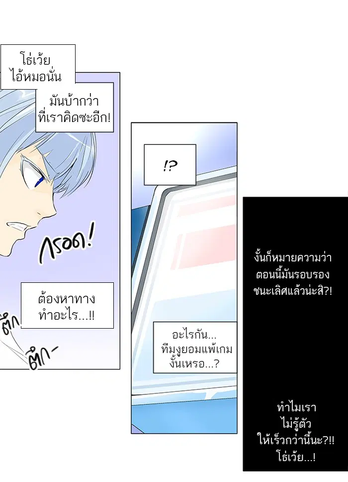 Tower of God ตอนที่ 174 หน้า 36