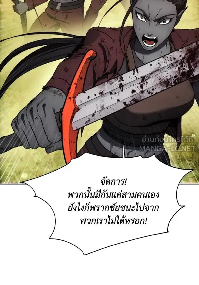 How to Live as a Villain ตอนที่ 130 หน้า 99