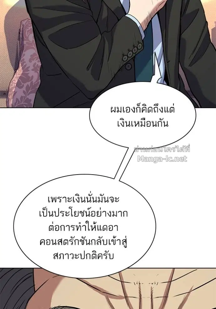 Reborn Rich ตอนที่ 59 หน้า 32