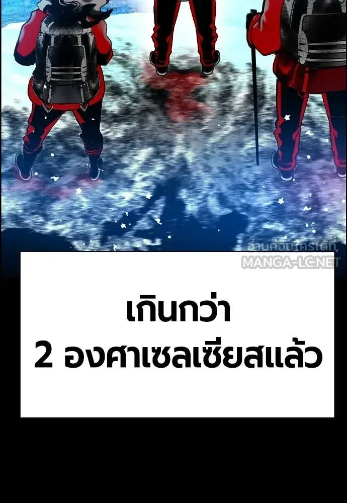 Jungle Juice ตอนที่ 170 หน้า 12