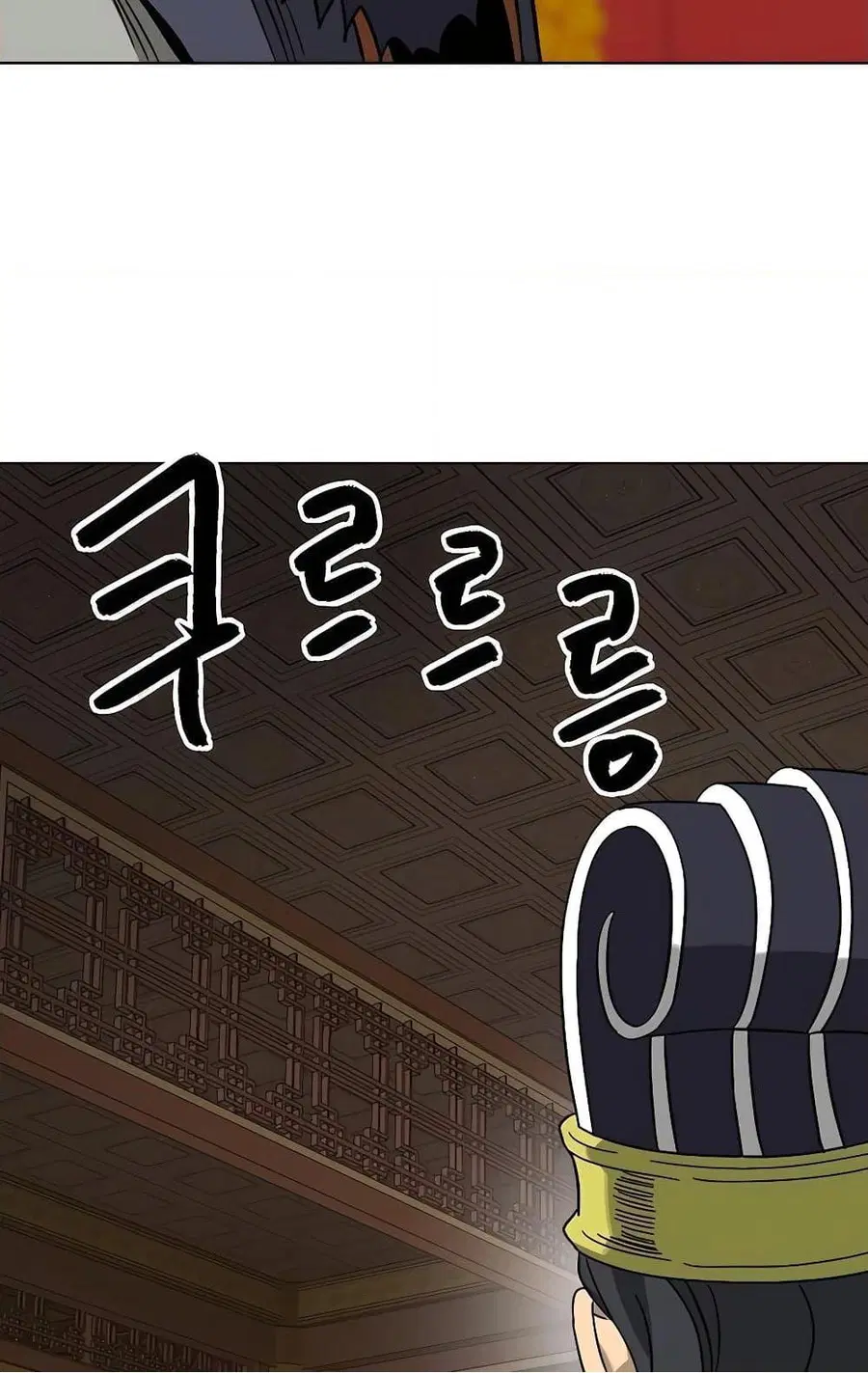 Infinite Level Up In Murim ตอนที่ 231 หน้า 91