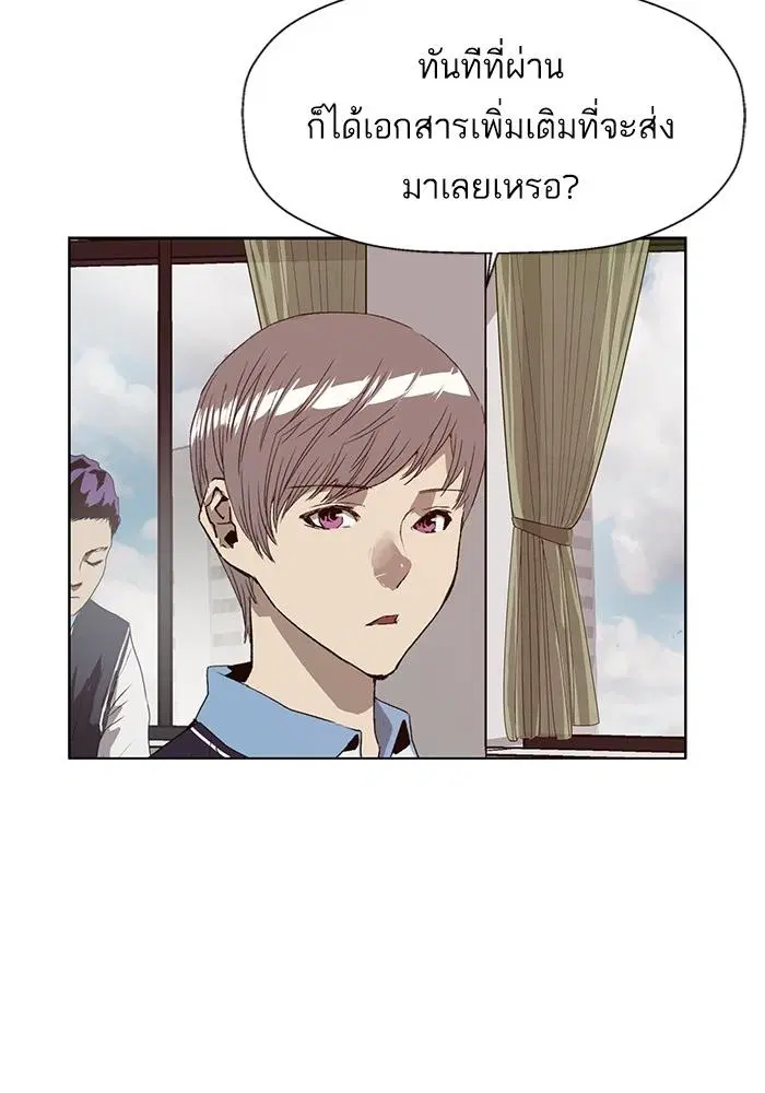 Weak Hero ตอนที่ 215 หน้า 61
