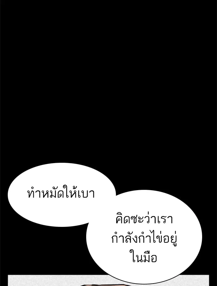 How to Fight ตอนที่ 73 หน้า 125