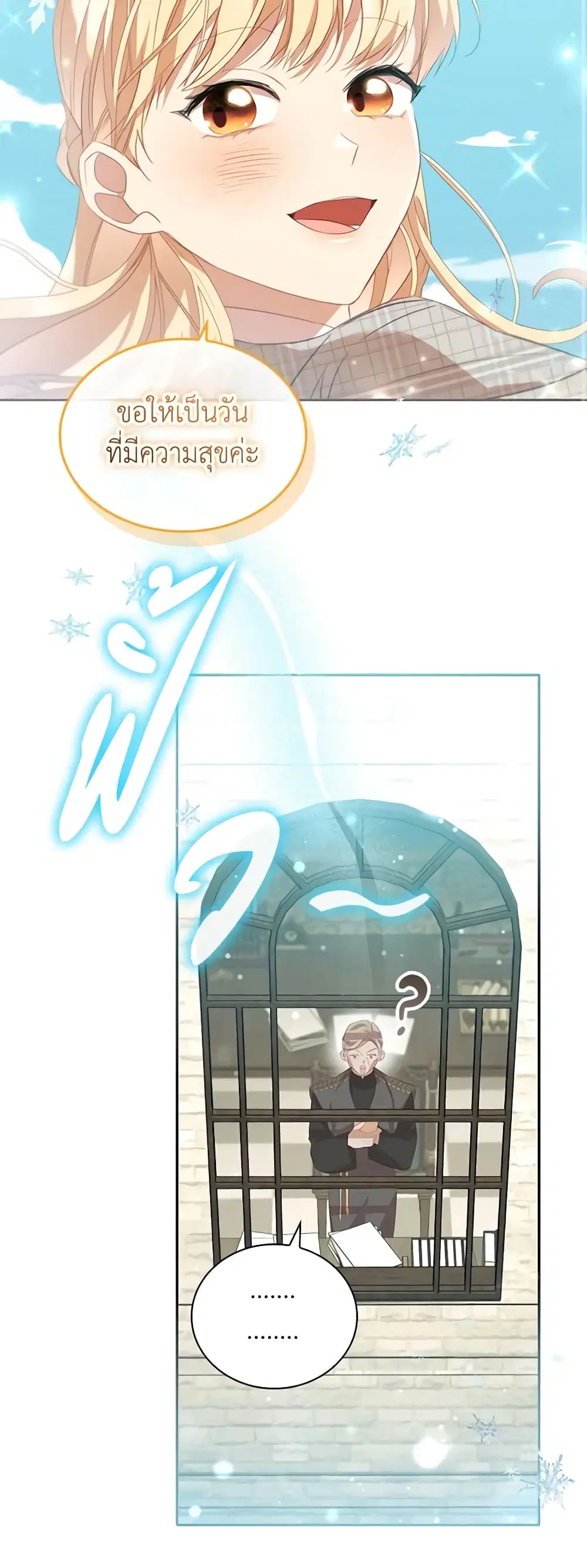 The Beloved Little Princess ตอนที่ 171 หน้า 26