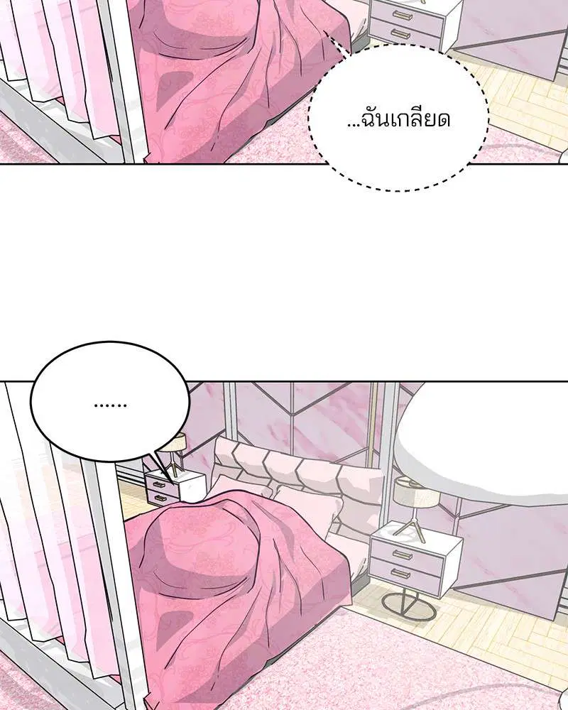 The Boy of Death ตอนที่ 8 หน้า 90