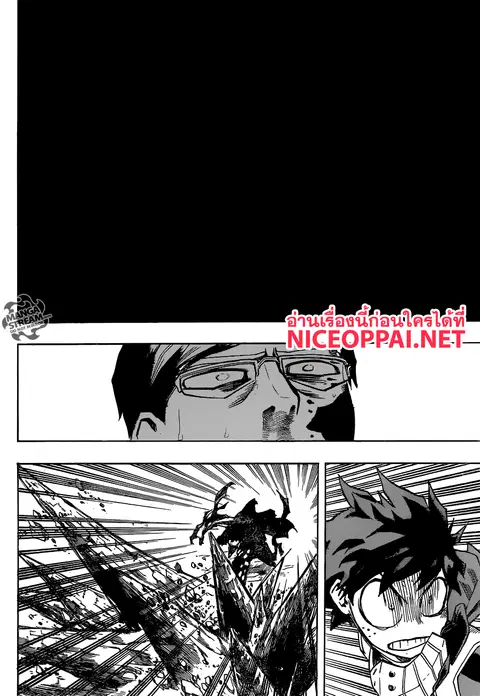 My Hero Academia ตอนที่ 154 หน้า 14