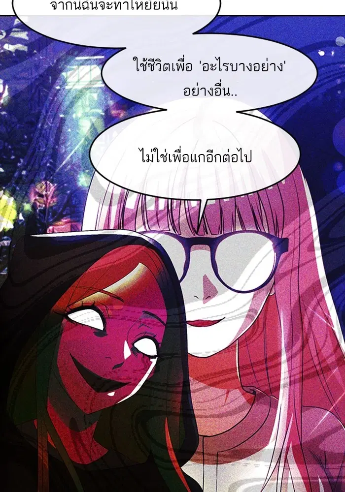 Random Chat ตอนที่ 309 หน้า 61