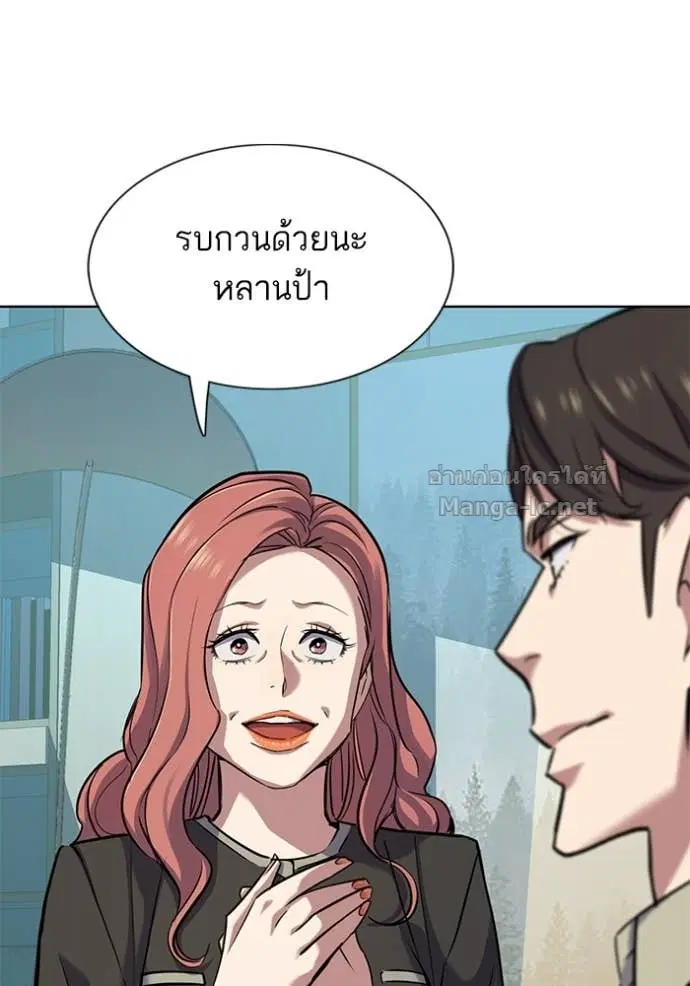 Reborn Rich ตอนที่ 107 หน้า 98