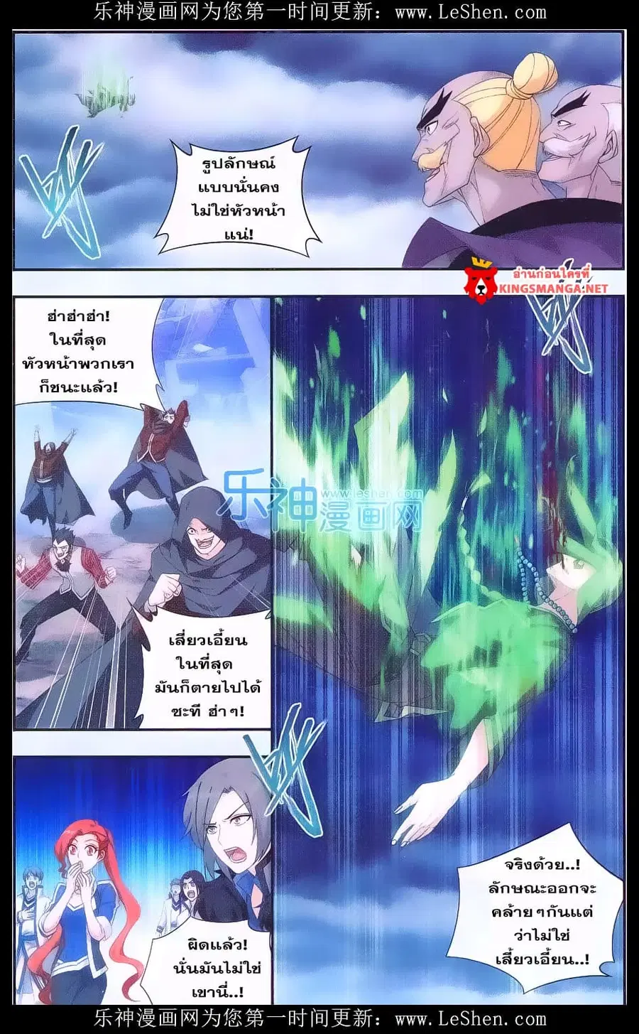 Doupo Cangqiong ตอนที่ 160 หน้า 7