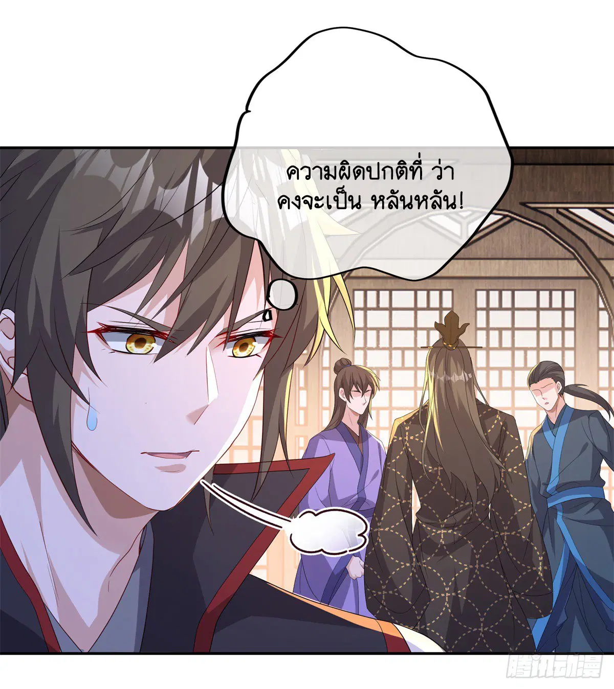 Peerless Battle Spirit ตอนที่ 704 หน้า 45