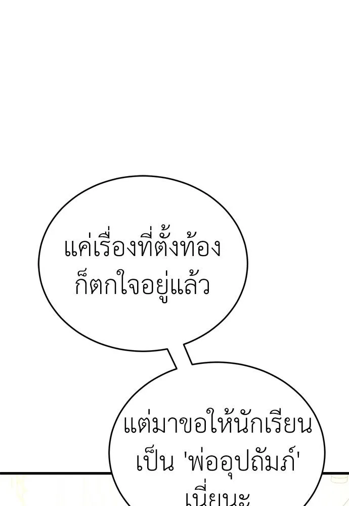 Reincarnation Path of The Underworld King ยอมรา ผู้พิพากษาจากนรก ตอนที่ 53 หน้า 146
