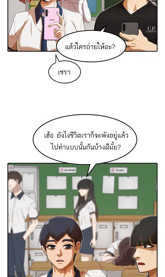 Random Chat ตอนที่ 208 หน้า 9