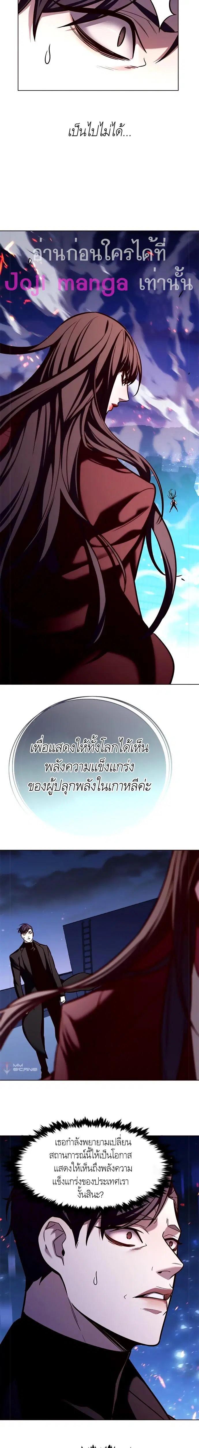 Eleceed ตอนที่ 183 หน้า 9