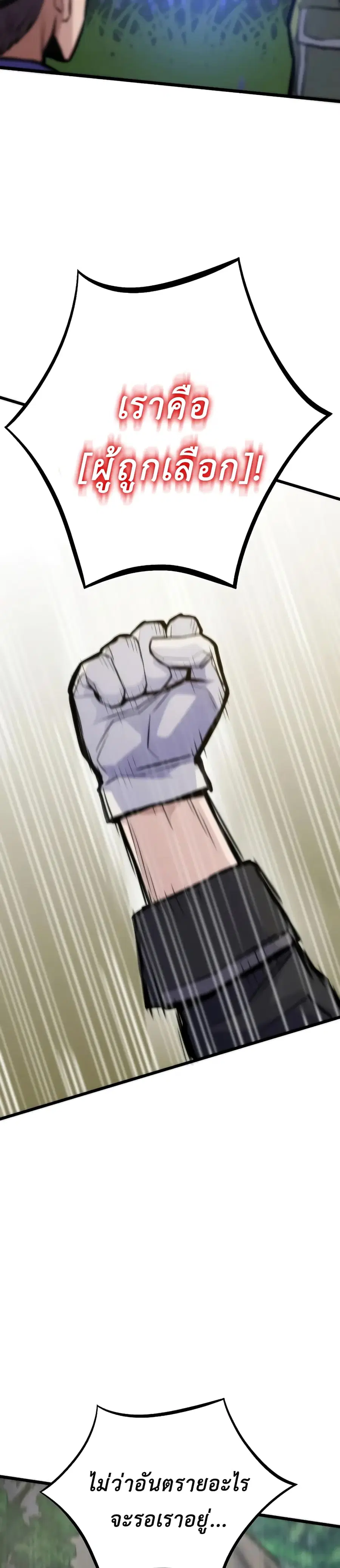 Past Life Returner ตอนที่ 45 หน้า 12