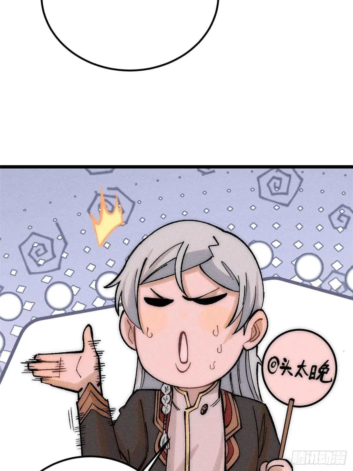 All Hail the Sect Leader ตอนที่ 248 หน้า 29