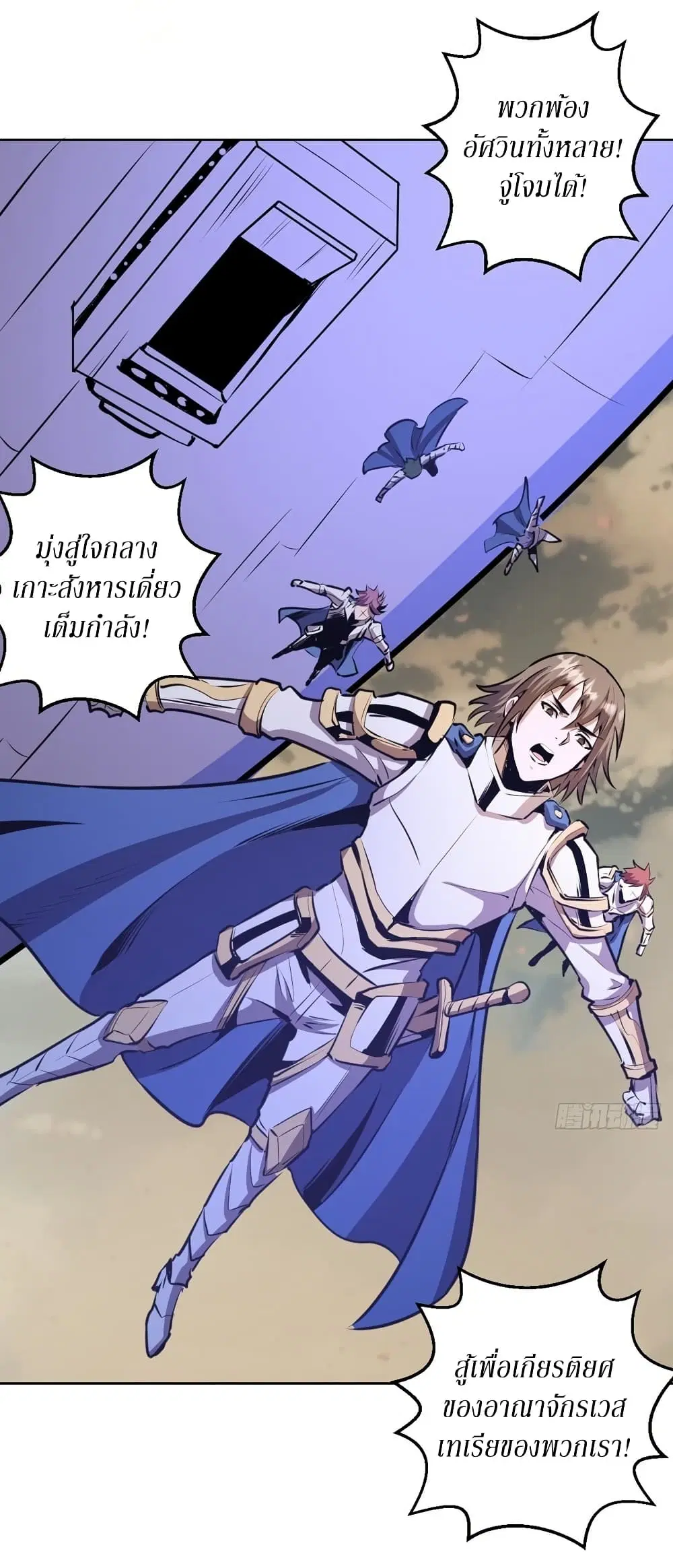 King Star Emperor ตอนที่ 148 หน้า 6