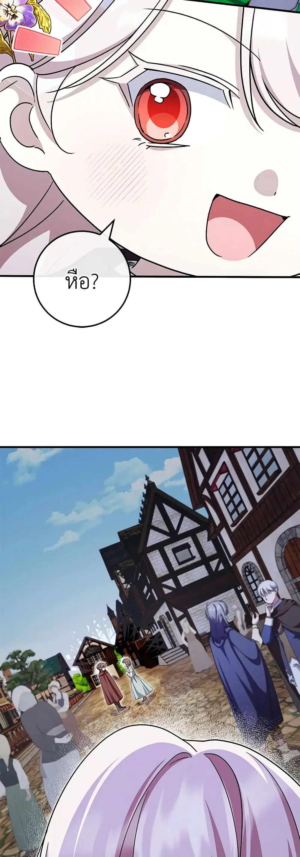 The Wicked Little Princess ตอนที่ 107 หน้า 50